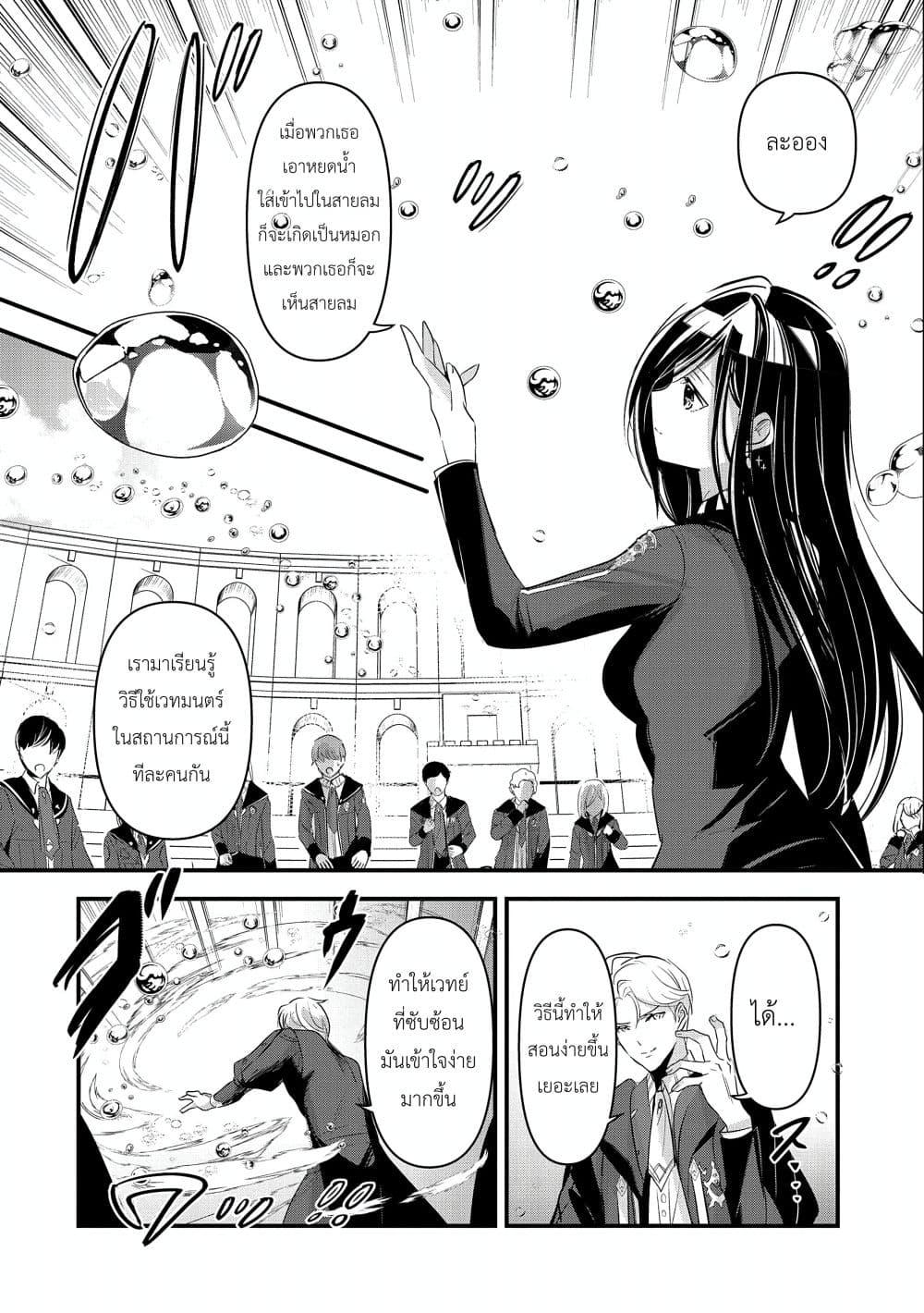 Manga-lc-com อ่านมังงะ อ่านการ์ตูน ออนไลน์ ฟรี I Was Transferred to Another World and Became a Teacher, but I’m Feared as a Witch Aoi-Sensei’s Academy Struggle Log ตอนที่ 1 2 3 4 5 6 7 8 9 10 11 12 13 14 ฟรี ไม่มีโฆษณา Manga-lc - อ่าน มังงะ อ่าน การ์ตูน ออนไลน์ อ่านมังงะ ฟรี