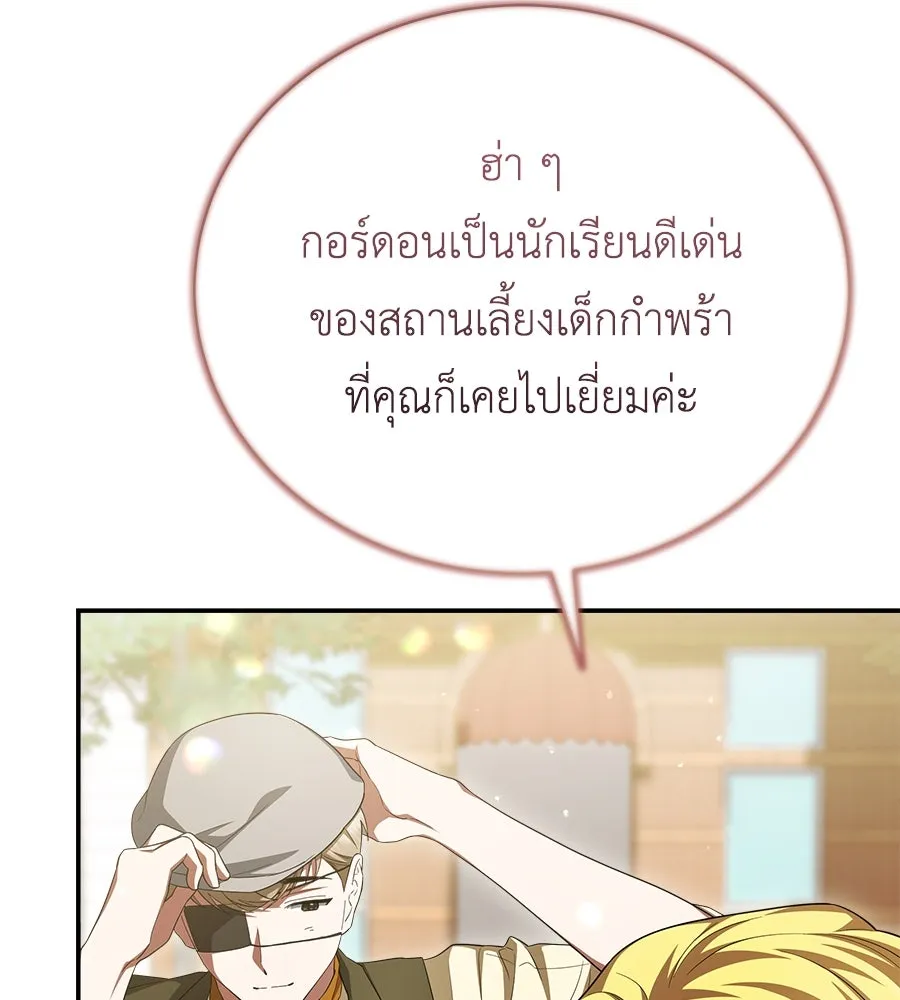 สัญญารักฉบับสุดท้าย ตอนที่ 20 รูปที่ 161