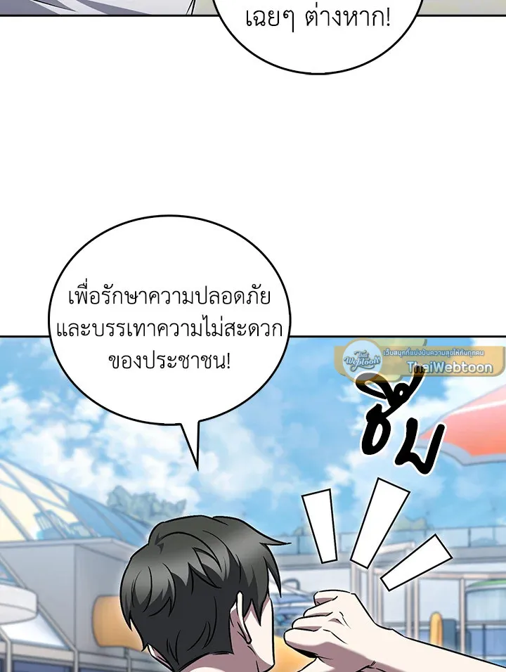 The Delivery Man From Murim ตอนที่ ตอนที่ 63 รูปที่ 33