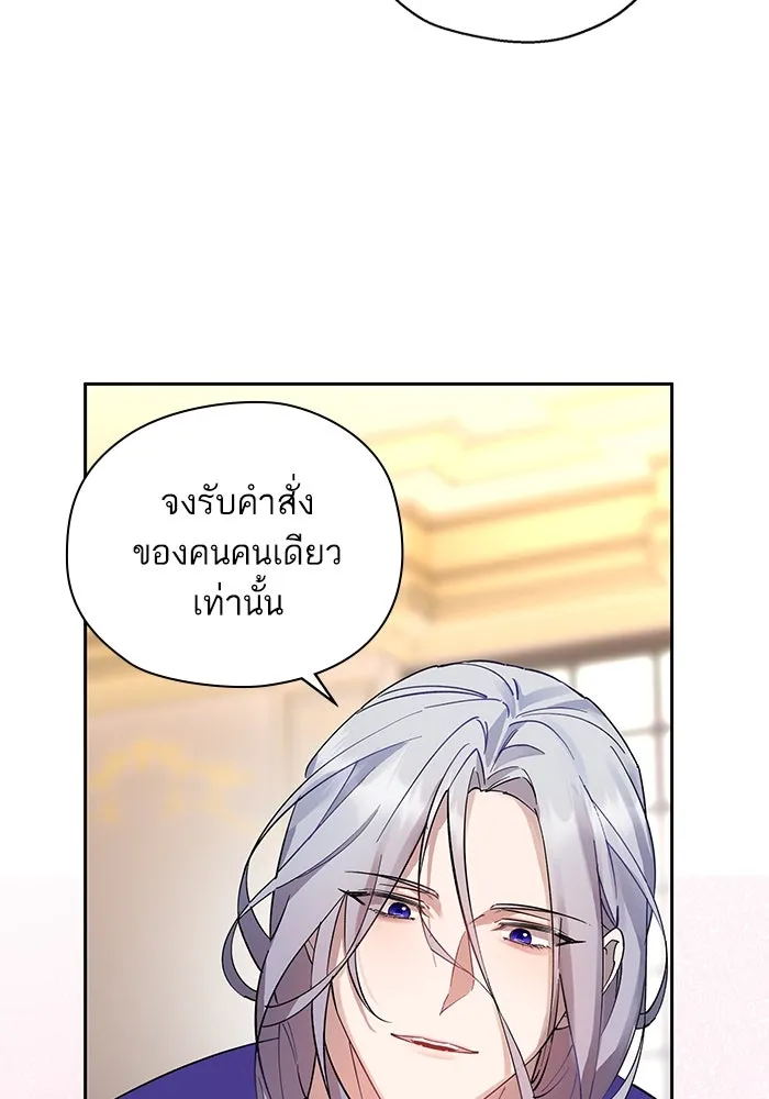 หวานใจสุดโหดโหมดเชื่อง ตอนที่ 98 รูปที่ 19