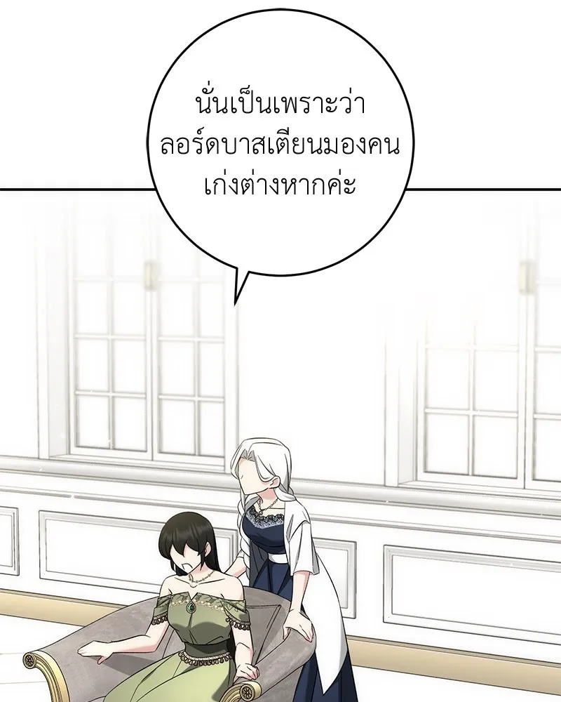 ภารกิจไล่ตามลุค บีเชล ตอนที่ 61 รูปที่ 91