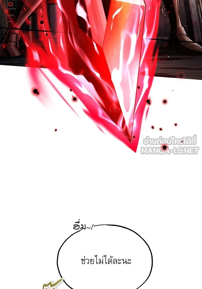 ศาสตราจารย์จำเป็นแห่งอะคาเดมี ตอนที่ 82 รูปที่ 30