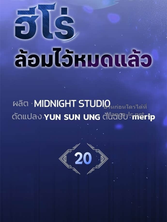 Doujin-Lc- อ่าน โดจิน มังฮวา เกาหลี ญี่ปุ่น จีน แปลไทย หยุดนะจอมมาร ฮีโร่ล้อมไว้หมดแล้ว ตอนที่ 1 2 3 4 5 6 7 8 9 10 11 12 13 14 ฟรี ไม่มีโฆษณา อ่าน โดจิน Manhwa เกาหลี ญี่ปุ่น จีน เรามีครบ คัดมาให้เน้นๆ โดจิน 18+ รับประกันความฟินโดย Doujin Lc