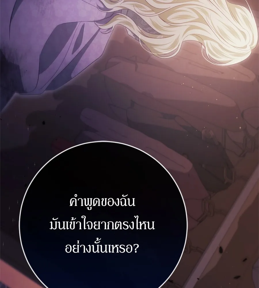 เบื้องหลังรอยยิ้มของเจ้าหญิง ตอนที่ 38 รูปที่ 164
