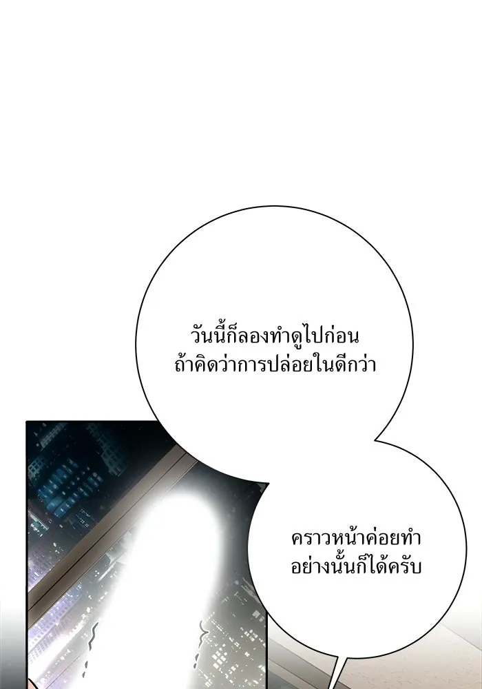 แด่ความเกลียดชัง ตอนที่ 72 (ตอนจบ) รูปที่ 55