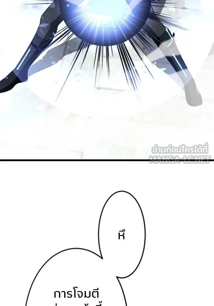 โคตรอาวุธลับ ตอนที่ 48 รูปที่ 73