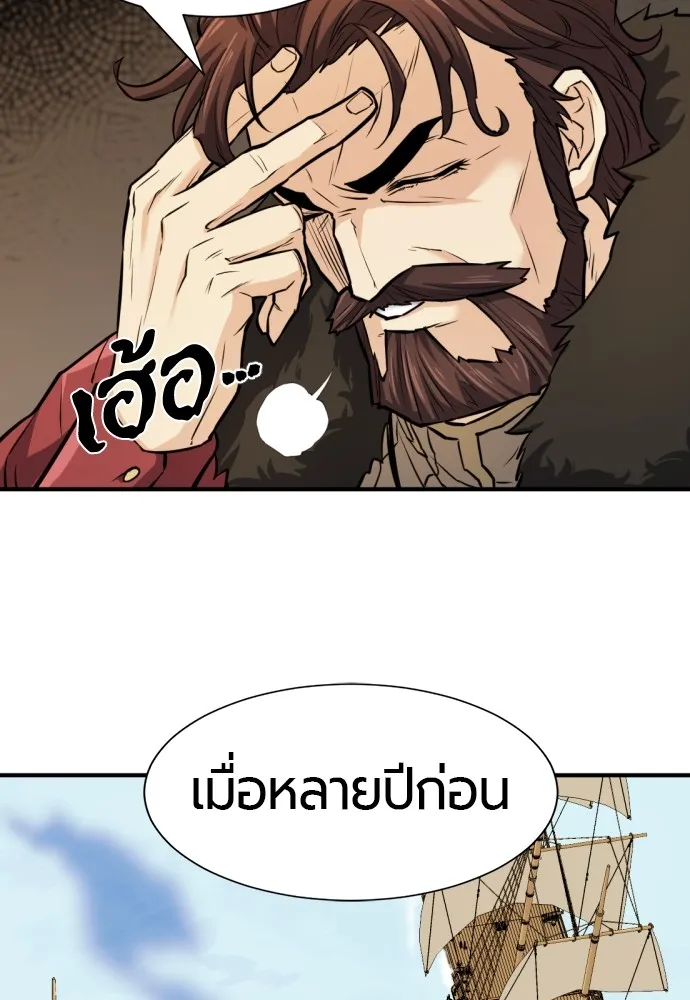 ยอดสถาปนิกผู้พิทักษ์อาณาจักร ตอนที่ 25 รูปที่ 59