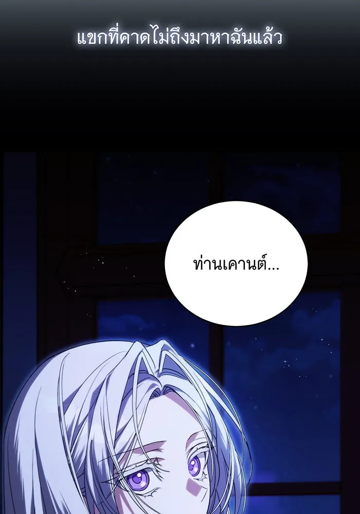 แกล้งตายให้หายแค้น ตอนที่ 3 รูปที่ 73