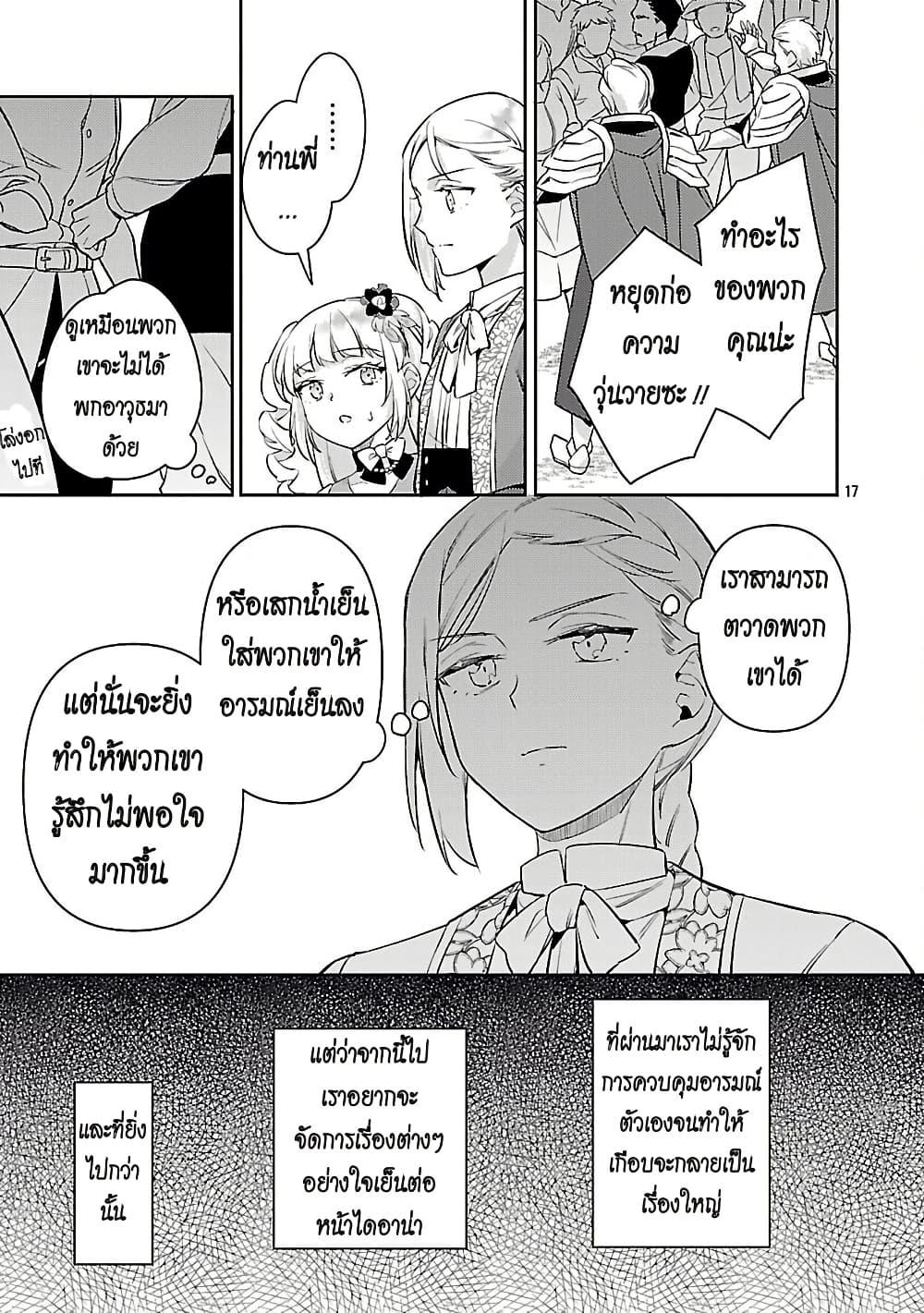 Manga-lc-com อ่านมังงะ อ่านการ์ตูน ออนไลน์ ฟรี Akuyaku Reijo No Ani Ni Tensei Shimashita ตอนที่ 1 2 3 4 5 6 7 8 9 10 11 12 13 14 ฟรี ไม่มีโฆษณา Manga-lc - อ่าน มังงะ อ่าน การ์ตูน ออนไลน์ อ่านมังงะ ฟรี