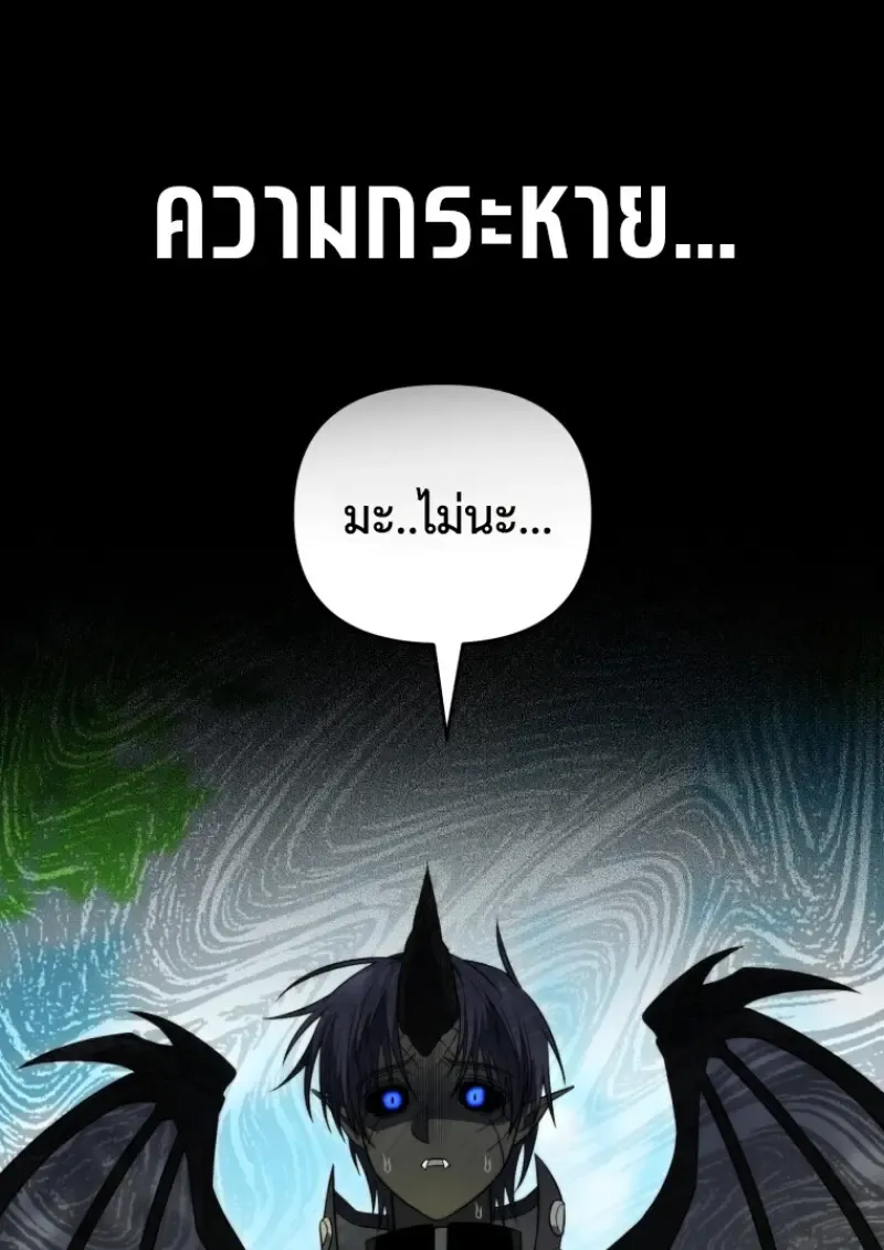 Player Who Returned 10_000 Years Later เพลเยอร_ผ_กล_บมาในรอบหม_นป_ ตอนที่ ตอนที่ 141 รูปที่ 74