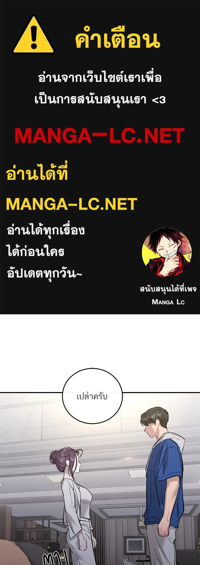 ตำนานเทพธิดาตกสวรรค์ ตอนที่ 97 รูปที่ 1