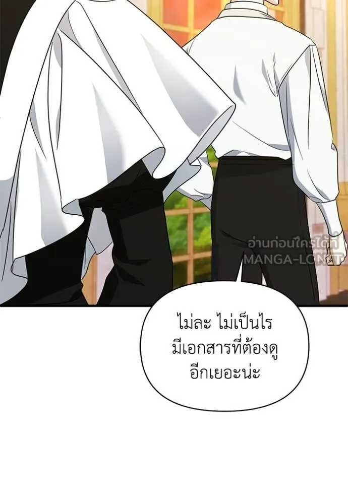 ชีวิตใหม่ในตระกูล ตอนที่ 111 รูปที่ 78