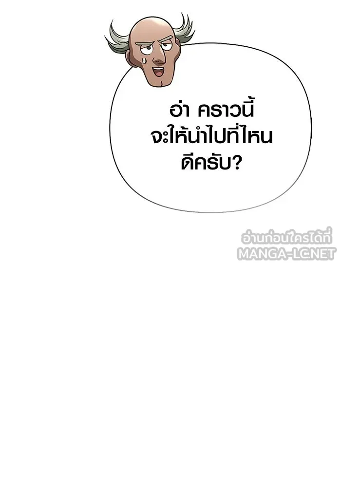 เอาชีวิตรอดในเกมฉบับคนเถื่อน ตอนที่ 131 ไว้คราวหน้า รูปที่ 207