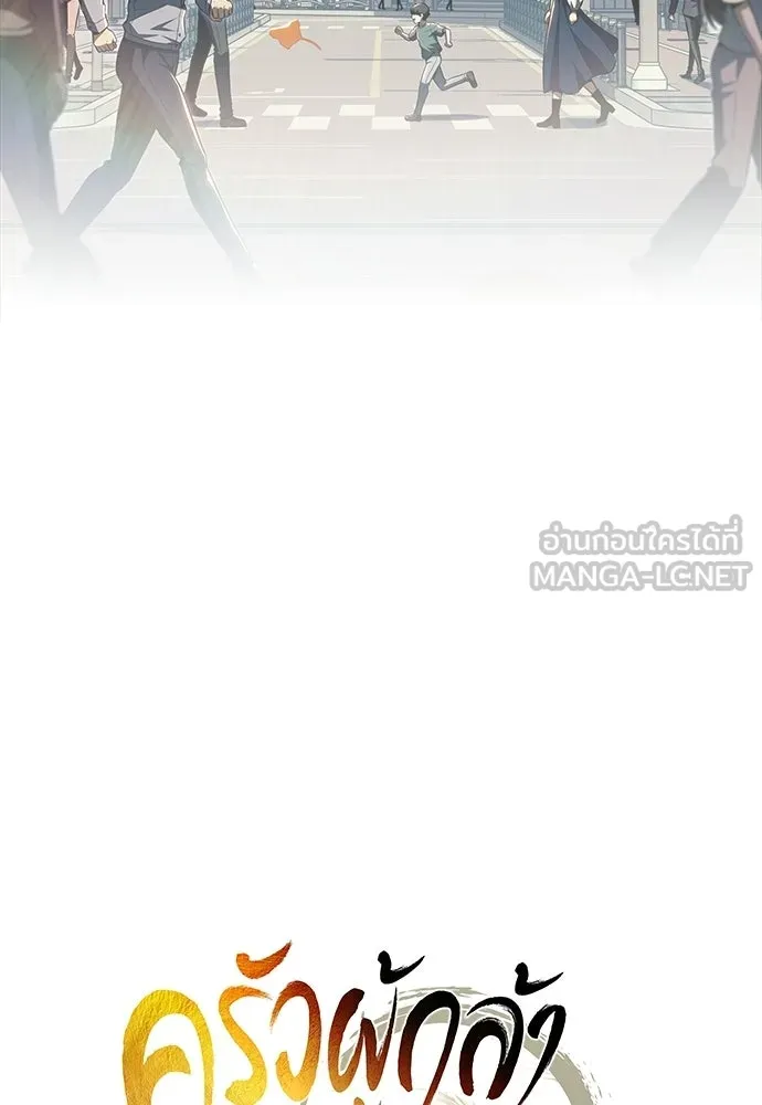 ครัวผู้กล้าท้าให้ชิม ตอนที่ 35 รูปที่ 24