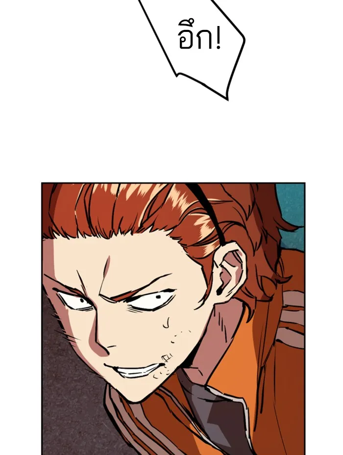 พี่ชายสายบอดี้การ์ด ตอนที่ 22 รูปที่ 86