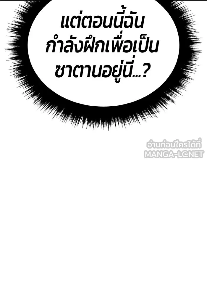 +99 ท่อนไม้พร้อมบวก ตอนที่ 23 ตื่นตัวต่อซาตาน (1) รูปที่ 225