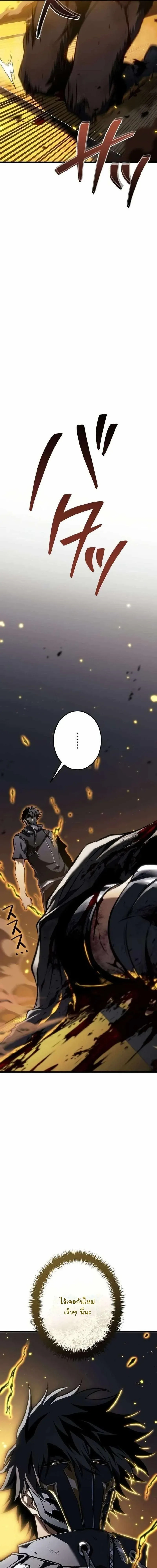 Reincarnator_s Stream การไลฟ_สดของผ_หวนค_น ตอนที่ ตอนที่ 33 รูปที่ 7