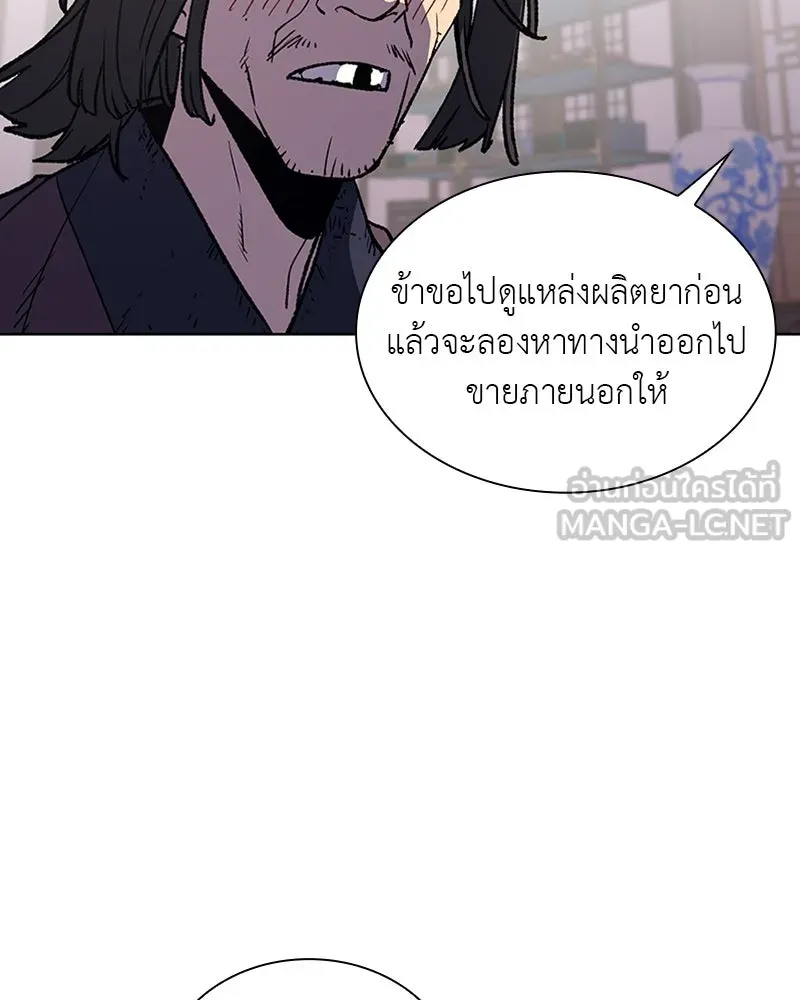 เกิดอีกทีเป็นว่าที่ประมุขลัทธิมาร ตอนที่ 13 รูปที่ 33