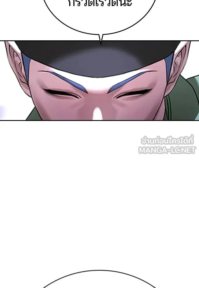 คูเซรา ตอนที่ 53 รูปที่ 55
