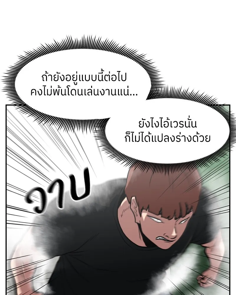 โรงเรียนสัตว์กินเนื้อ ตอนที่ 16 รูปที่ 32