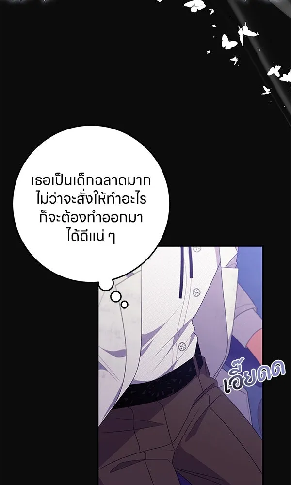 ครอบครัวผิดแผน ตอนที่ 23 รูปที่ 61