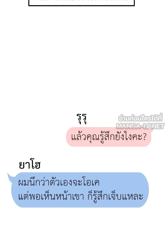ถ่านไฟเราไม่เก่าเลย ตอนที่ 1 รูปที่ 153
