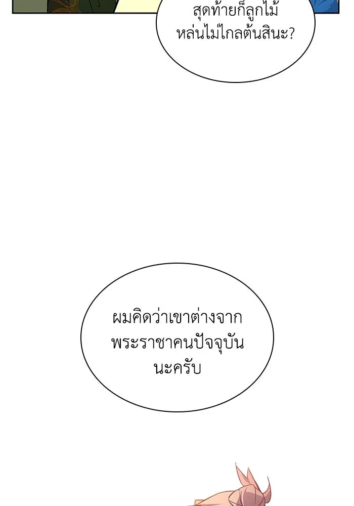 ฟิลเลียโรเซ่กับคำทำนายแห่งมงกุฎหนาม ตอนที่ 82 รูปที่ 73