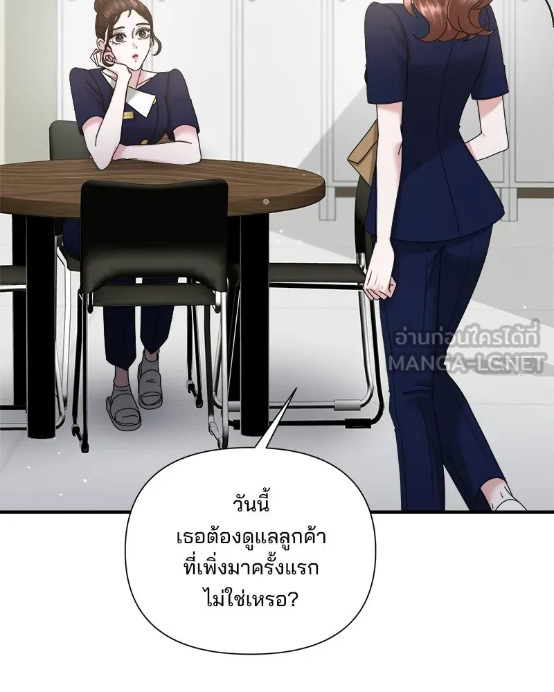 สามีที่ไม่ได้ขอ ตอนที่ 33 รูปที่ 3