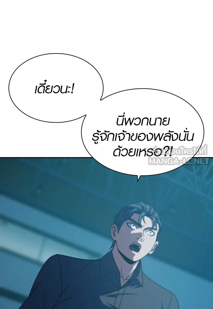 นักรบแช่แข็ง ตอนที่ 18 รูปที่ 9