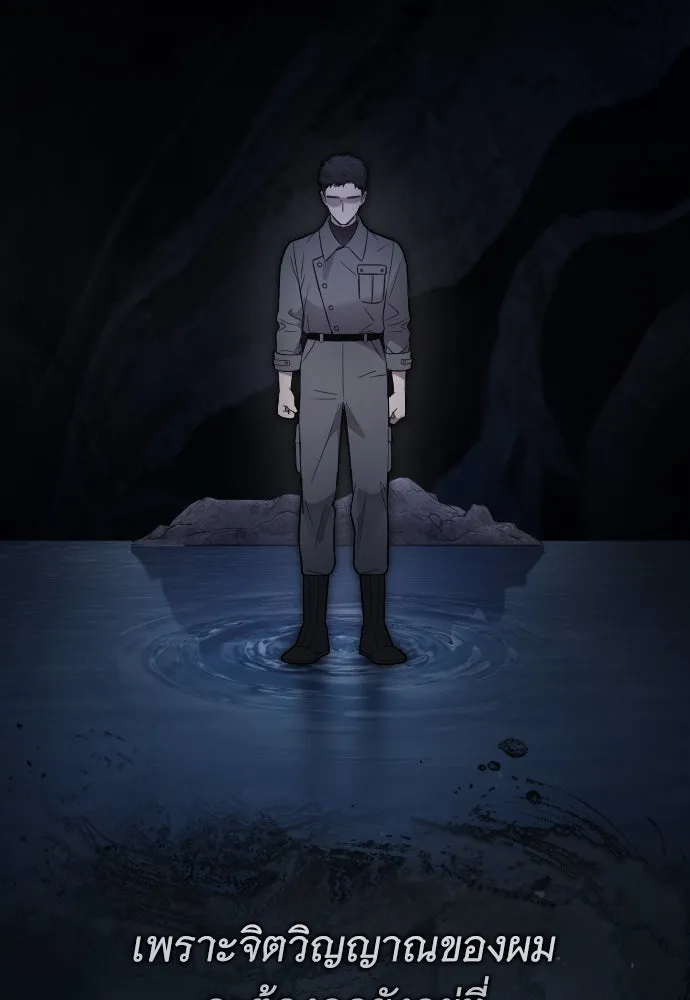 จำเลยหัวใจ ตอนที่ 54 รูปที่ 7