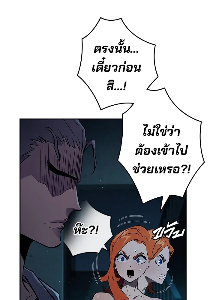 มหาสงครามคนแกร่ง ตอนที่ 8 ศักดิ์ศรีของหัวหน้า รูปที่ 76