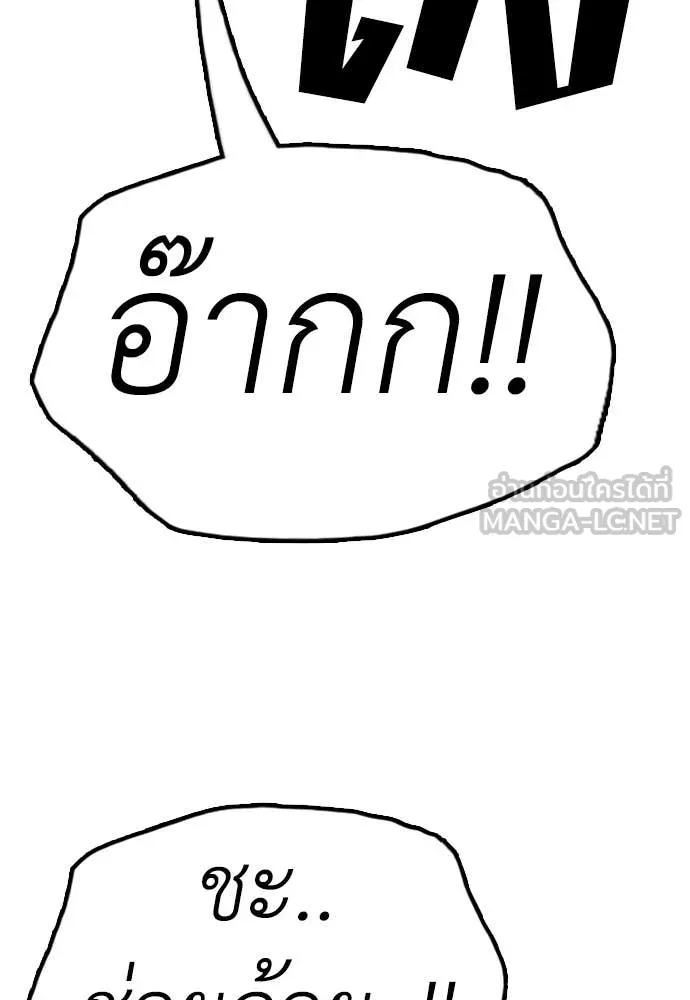 ผู้กล้าฝ่า ตอนที่ 19 รูปที่ 42