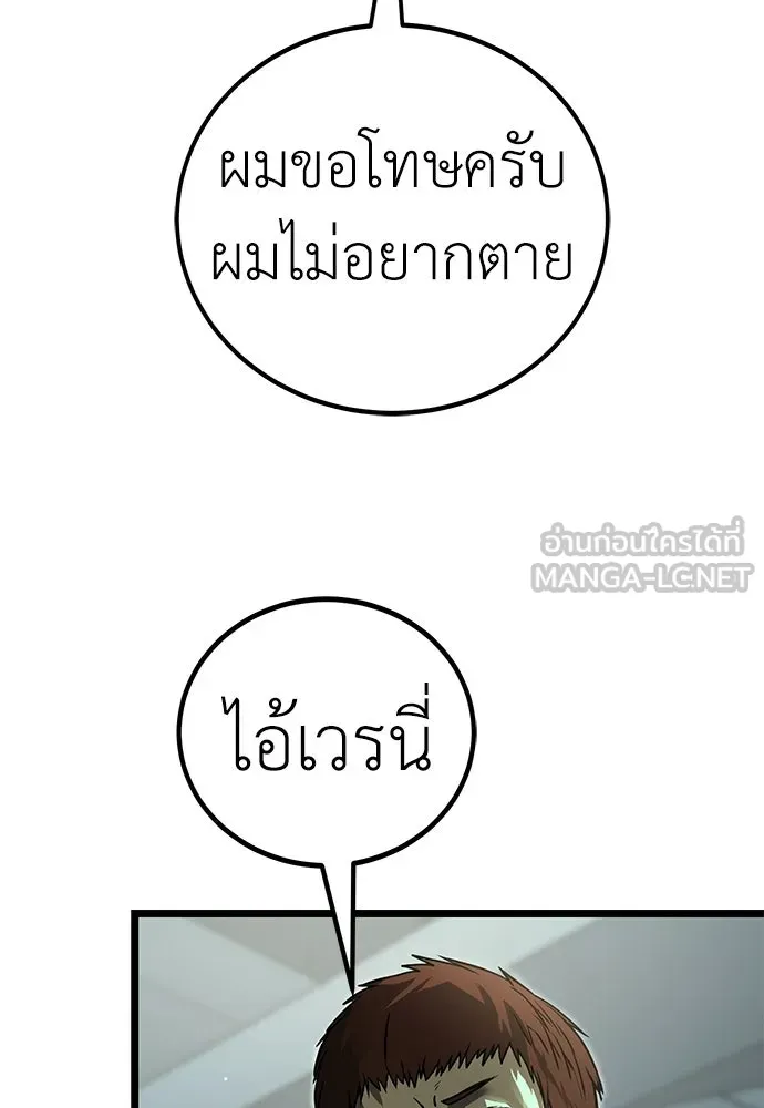 ผู้คุมหมายเลข 0 ตอนที่ 33 รูปที่ 87