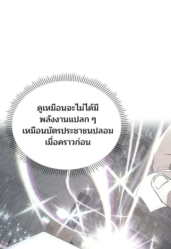 ร้านสะดวกซื้อต่างโลก ตอนที่ 13 รูปที่ 94