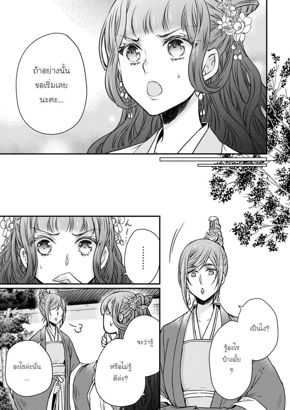 Manga-lc-com อ่านมังงะ อ่านการ์ตูน ออนไลน์ ฟรี Gekkakoku Kiiden ตอนที่ 1 2 3 4 5 6 7 8 9 10 11 12 13 14 ฟรี ไม่มีโฆษณา Manga-lc - อ่าน มังงะ อ่าน การ์ตูน ออนไลน์ อ่านมังงะ ฟรี