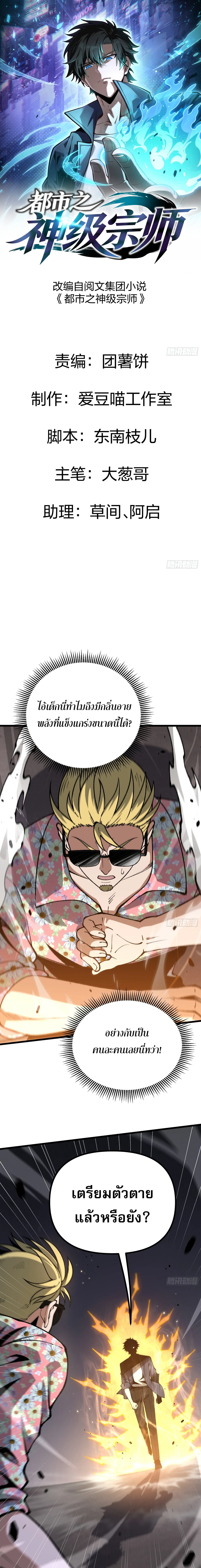 Manga-lc-com อ่านมังงะ อ่านการ์ตูน ออนไลน์ ฟรี City God Level Grandmaster เซียนสวรรค์คืนชีพครองเมือง ตอนที่ 1 2 3 4 5 6 7 8 9 10 11 12 13 14 ฟรี ไม่มีโฆษณา Manga-lc - อ่าน มังงะ อ่าน การ์ตูน ออนไลน์ อ่านมังงะ ฟรี
