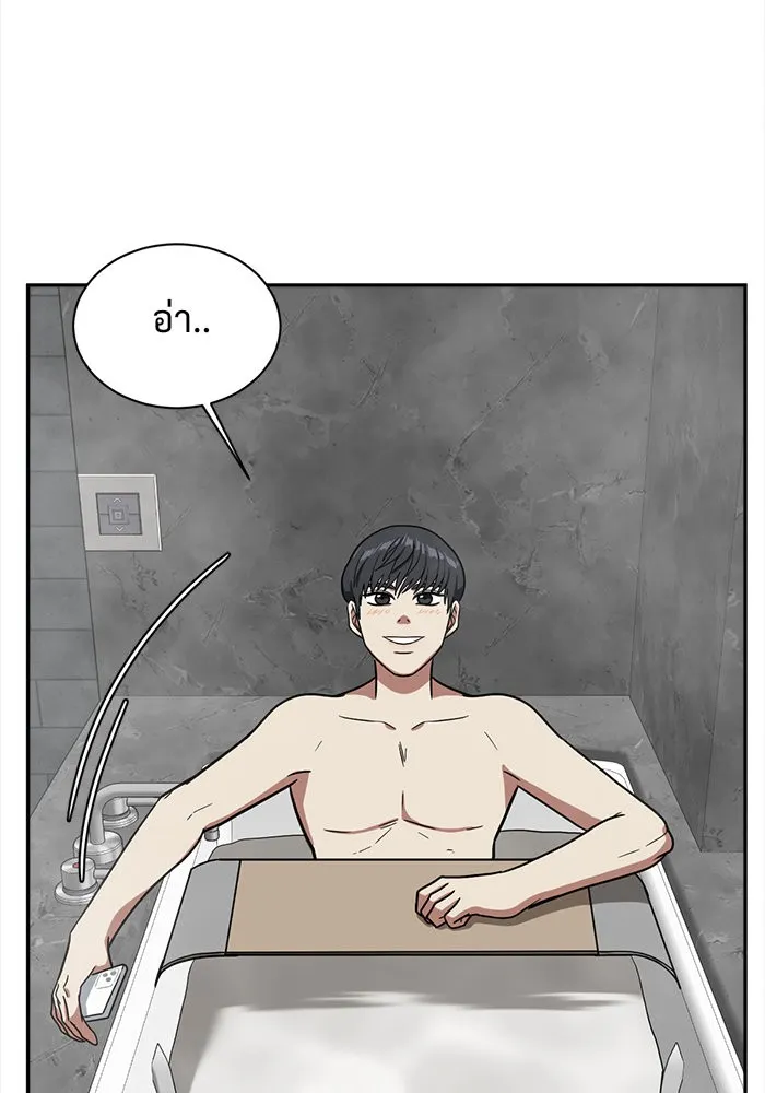 ช่วยเปลี่ยนฉันที ตอนที่ 54. ยอมินซอ 4 รูปที่ 113