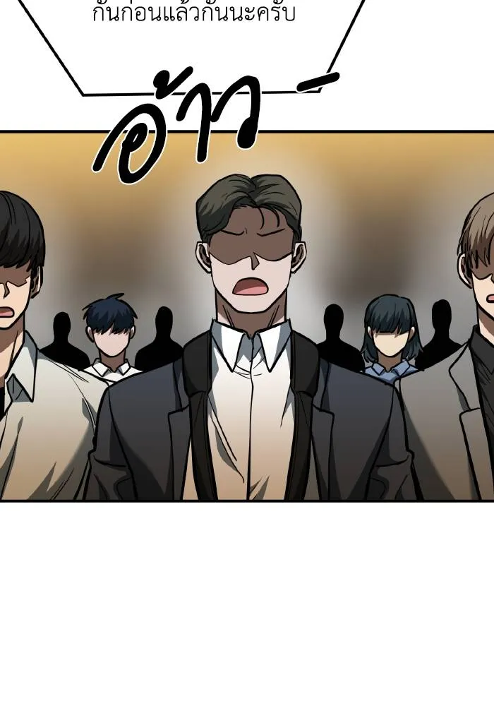 ราชาแห่งอ็อกทากอน ตอนที่ 41 รูปที่ 58