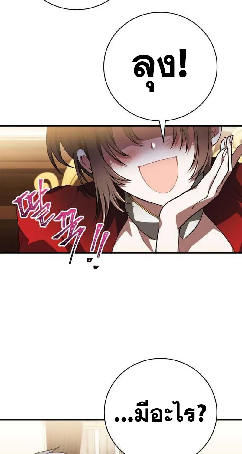 I Become a Legendary Arch Mage by Reading a Book ฉ_นกลายเป_นจอมเวทย_ในตำนานจากการอ_านหน_งส_อ ตอนที่ ตอนที่ 36 รูปที่ 24