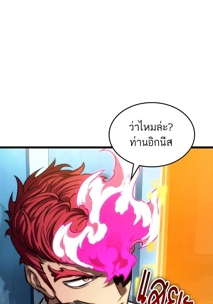 หลังวันสิ้นโลก ตอนที่ 127 รูปที่ 11