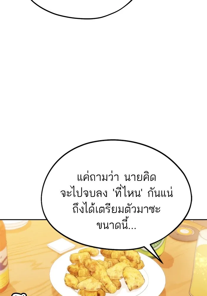 โชคชะตานำพารัก ตอนที่ 67 100 คะแนน รูปที่ 43