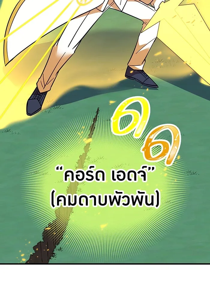 เพลเยอร์เลือดเทวะ ตอนที่ 31 vs วายุและอัสนี ④ รูปที่ 128