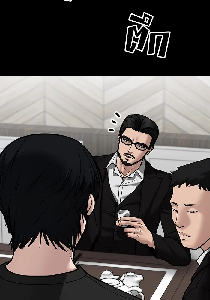 เลวฟาดเลว ตอนที่ 107 รูปที่ 172