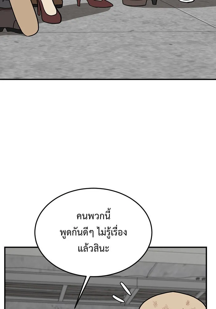 ช่วยเปลี่ยนฉันที ตอนที่ 99. เอเดน 19 รูปที่ 131