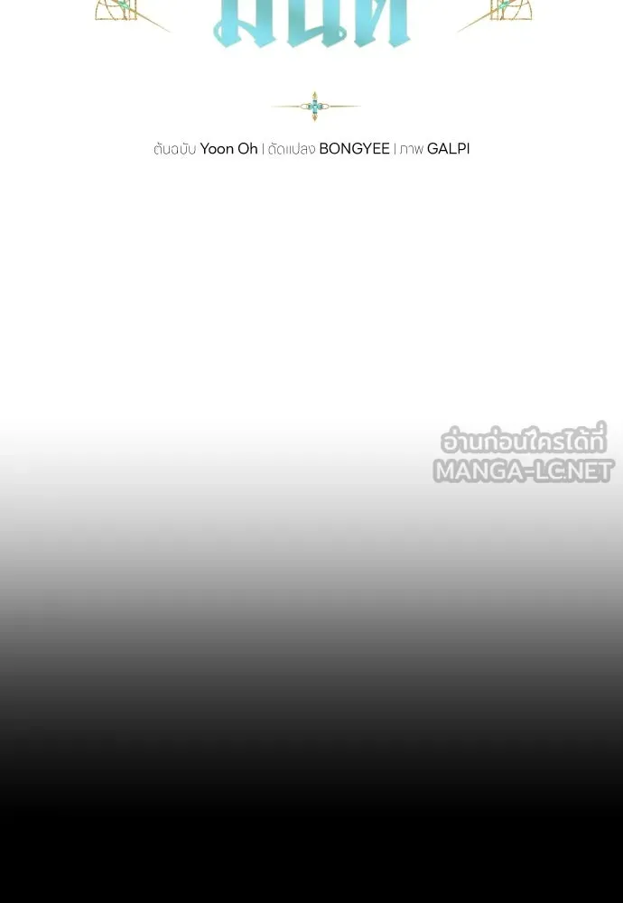 เลดี้มินต์ ตอนที่ 56 รูปที่ 12