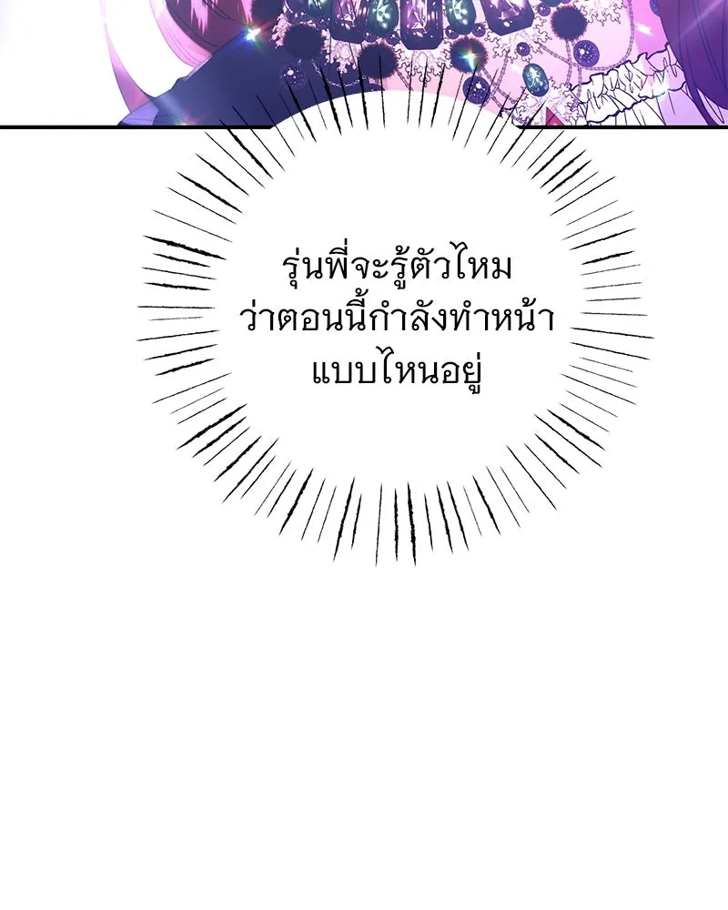 อนาคตพบรัก ตอนที่ 4 รูปที่ 8