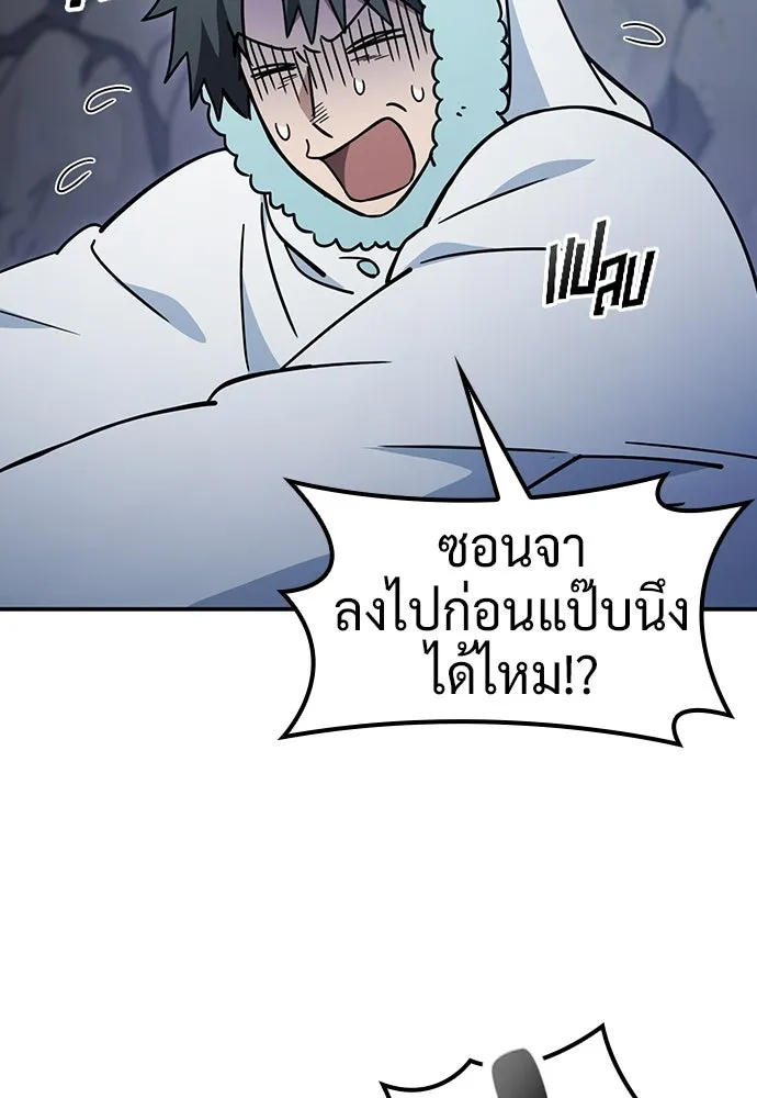 คลินิกสัตว์ต่างโลกของคิมโอจิน ตอนที่ 54 รูปที่ 101