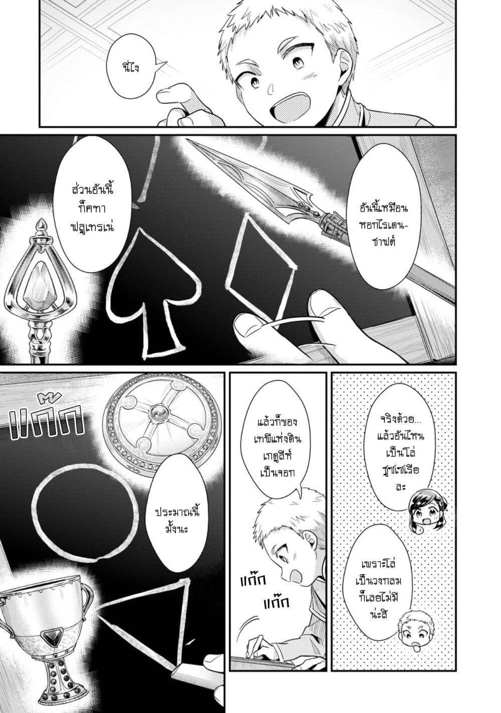 Manga-lc-com อ่านมังงะ อ่านการ์ตูน ออนไลน์ ฟรี Honzuki no Gekokujou Part 2 ตอนที่ 1 2 3 4 5 6 7 8 9 10 11 12 13 14 ฟรี ไม่มีโฆษณา Manga-lc - อ่าน มังงะ อ่าน การ์ตูน ออนไลน์ อ่านมังงะ ฟรี