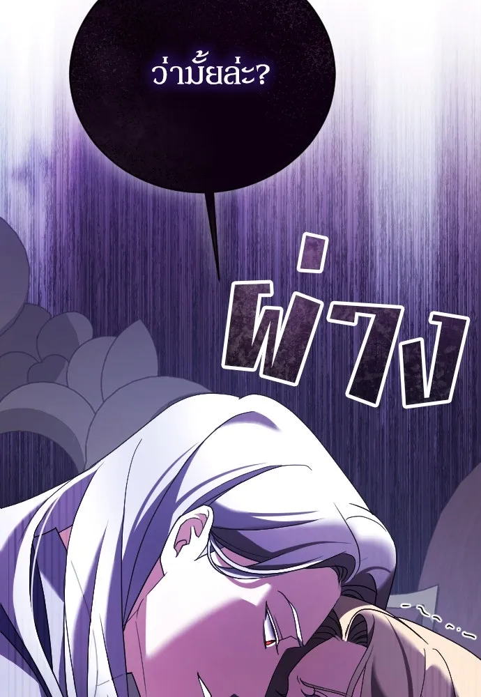 หมาป่าคู่เคียงบัลลังก์ ตอนที่ 10 รูปที่ 2