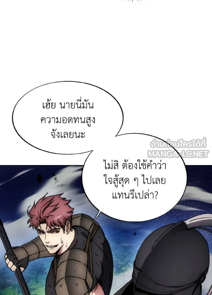 ศึกชิงบัลลังก์เทพเจ้ ตอนที่ 167 รูปที่ 84